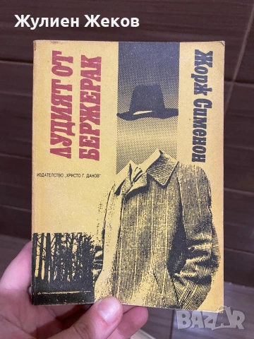 Книги стари,много и на добри цени., снимка 14 - Други - 53878766