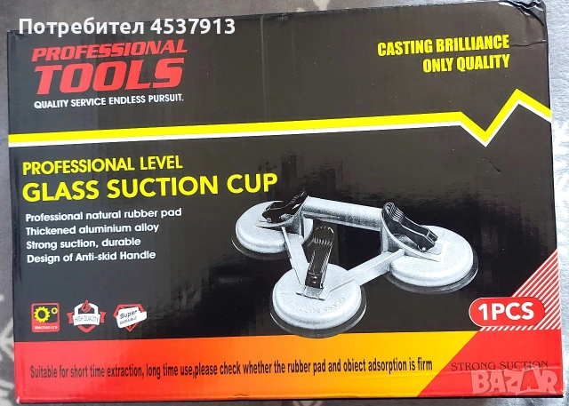 Продавам изгодно ваакумен захващач за големи стъкла и прозорци