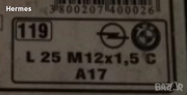 Секретни болтове OPEL BMW, снимка 5 - Аксесоари и консумативи - 53768601