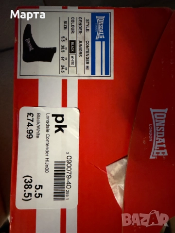 Боксови обувки Lonsdale, снимка 3 - Спортни обувки - 52922856