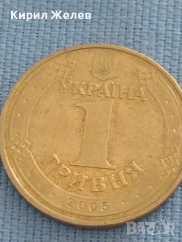 Възпоменателна монета 1 гривна 2005г. Украйна рядка за КОЛЕКЦИОНЕРИ 47165, снимка 2 - Нумизматика и бонистика - 46568993