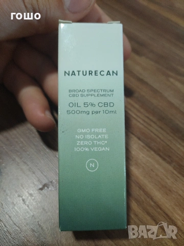 cbd naturecan конопено масло, снимка 2 - Хранителни добавки - 53896127