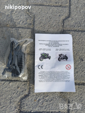 KAWASAKI акумулаторен мотор NINJA бял, снимка 11 - Детски велосипеди, триколки и коли - 53569656