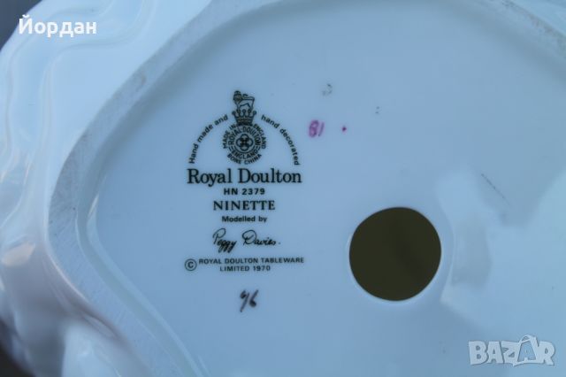 Порцеланова фигурка ''Royal Doulton Ninette'', снимка 12 - Колекции - 46278499