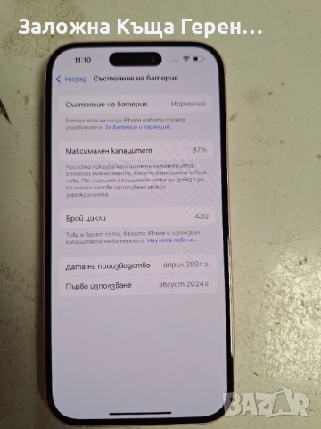 Iphone 15, снимка 3 - Apple iPhone - 52302885