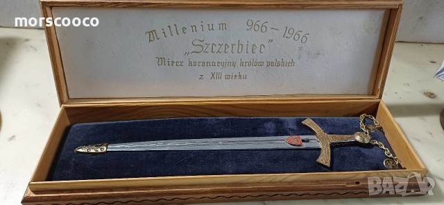 Мечът на полските крале - 1966г. 