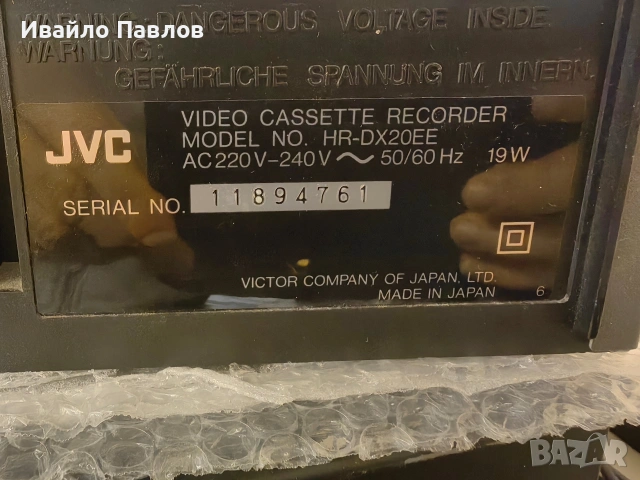 Видео JVC HR - DX20EE, снимка 8 - Плейъри, домашно кино, прожектори - 53629536
