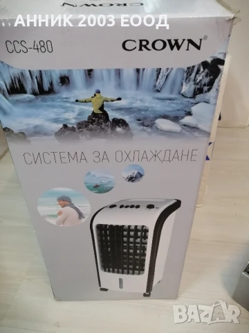 Охладител за въздух , снимка 1