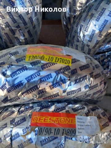 Гуми за работни колички и мото гуми, снимка 4 - Гуми и джанти - 53609755