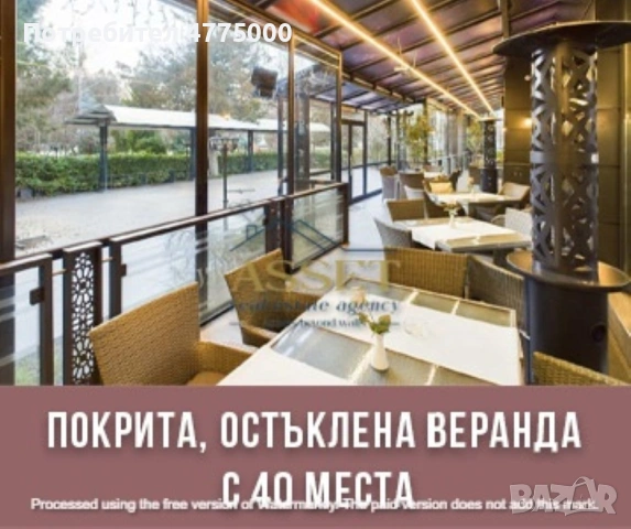 ПРОДАВА СЕ РЕСТОРАНТ "ФОРУМ" В ДИМИТРОВГРАД, снимка 8 - Заведения - 53976882