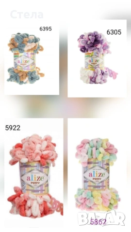 Прежда Ализе Пуфи Колор, плетене на пръсти, снимка 6 - Декорация за дома - 54092484