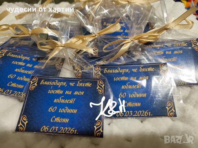 Магнити подаръци за гости за Юбилей 