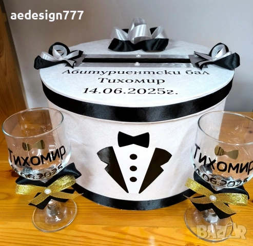 Покани, кутия, магнити всичко за вашият празник , кръщене, бал, сватба, рожден ден, юбилей.