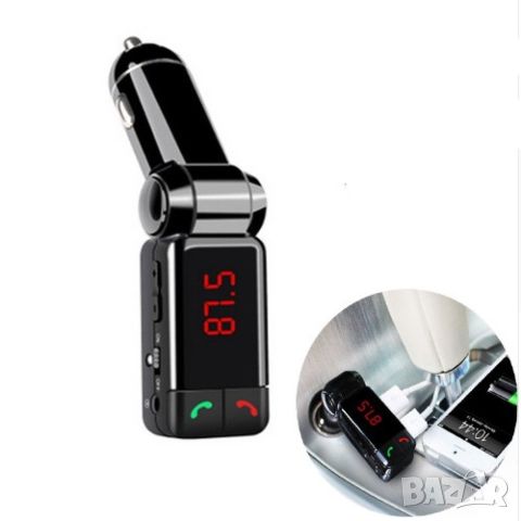 Блутут за кола (MP3player  FM предавател  зарядно USB и Bluetooth) / Материал на корпуса: метал, ABS, снимка 10 - Аксесоари и консумативи - 45695920