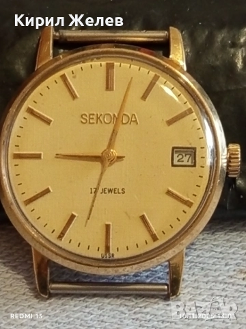 Стар механичен часовник мъжки SEKONDA USSR работи позлатен перфектен 47038, снимка 4 - Антикварни и старинни предмети - 52361769
