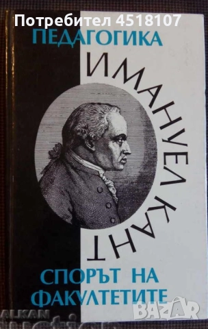 ФИЛОСОФИЯ/ЕСТЕТИКА, снимка 11 - Други - 51459886