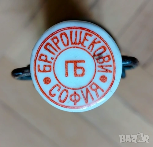 бирено шише царство българия, снимка 3 - Антикварни и старинни предмети - 53977967