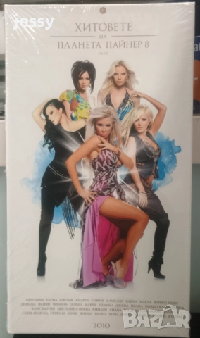 Продаден! 4 X DVD Хитовете на Планета Пайнер 8