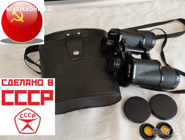 ТОП Съветски Бинокъл БПЦ 10 х 50 --TENTO--MADE IN СССР