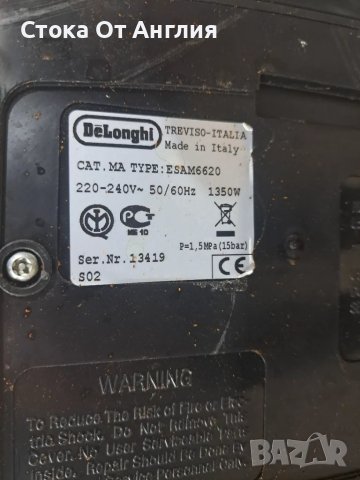 Кафемашина - Delonghi PrimaDona, снимка 8 - Кафемашини - 49631215