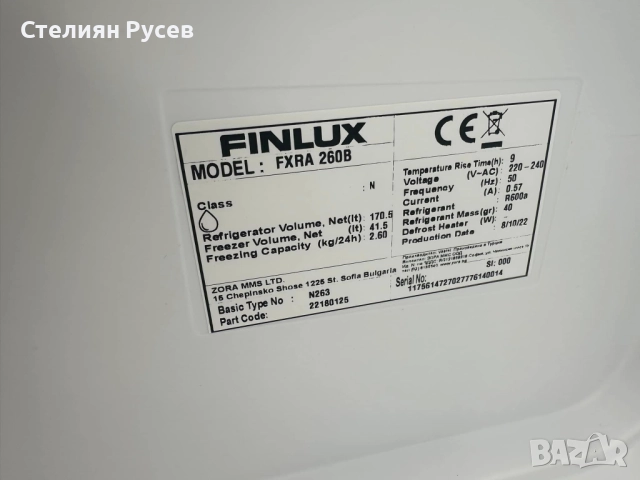 0025 нов хладилник с фризер finlux fxra 260b цена 445лв цвят черен 2г гаранция/ НОВ Размер (В/Ш/Д) (, снимка 6 - Хладилници - 52068264