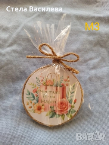 Магнитчета за 8ми март , снимка 11 - Подаръци за жени - 53042516
