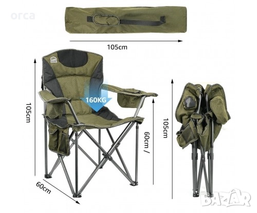 Сгъваем стол MISTRALL с хладилна чанта и товароносимост 160 кг