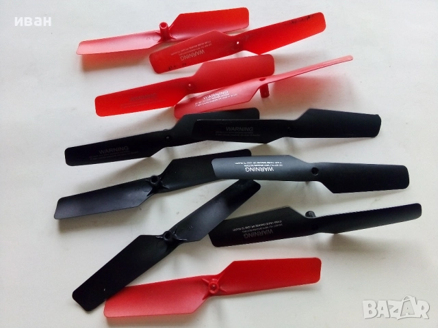 Перки за играчки дронове 11броя