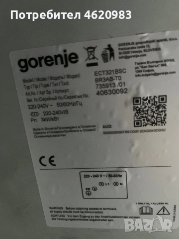 Котлон СТЪКЛОКЕРАМИЧЕН ПЛОТ GORENJE ECT321BCSC, снимка 7 - Котлони - 52618813
