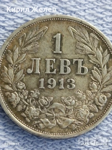 Сребърна монета 1 лев 1913г. Царство България Цар Фердинанд първи за КОЛЕКЦИЯ 37829, снимка 7 - Нумизматика и бонистика - 51047963