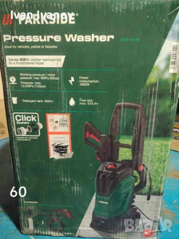 Различни инструменти Parkside на ток и батерии , снимка 8 - Други инструменти - 54051492