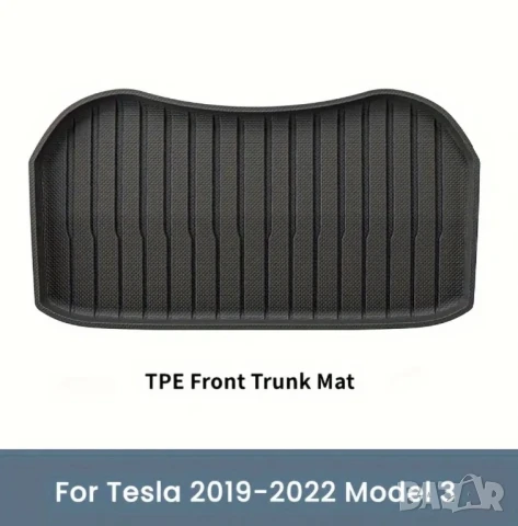 Гумена Подложка/Стелка за Предно Багажно Отделение, Преден Багажник - Tesla Model 3 (2017-2023)