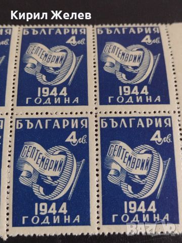 Възпоменателни пощенски марки 10 броя 9 септември 1944г. България за КОЛЕКЦИЯ 44528, снимка 5 - Филателия - 45281642