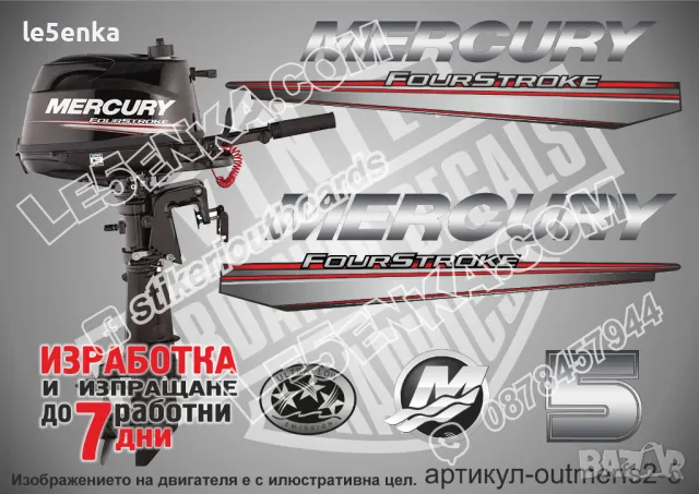 MERCURY 8 hp EFI 2013-2017 Меркюри извънбордов двигател стикери надписи лодка яхта outmerfs2-8, снимка 2 - Аксесоари и консумативи - 43203646