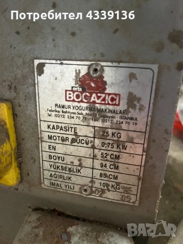 Тесто бъркачка, снимка 3 - Други машини и части - 53792314