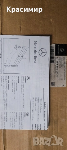Преграда модул за пода на багажника Мерцедес GLE, CLA, GL, A , снимка 5 - Аксесоари и консумативи - 53188998