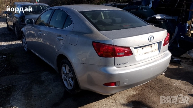 Лексус ИС 220 д 2007 г продава се само на части , снимка 5 - Автомобили и джипове - 52418765