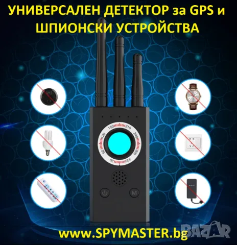 УНИВЕРСАЛЕН Детектор за GPS и Шпионски Устройства , снимка 1 - Друга електроника - 47144466