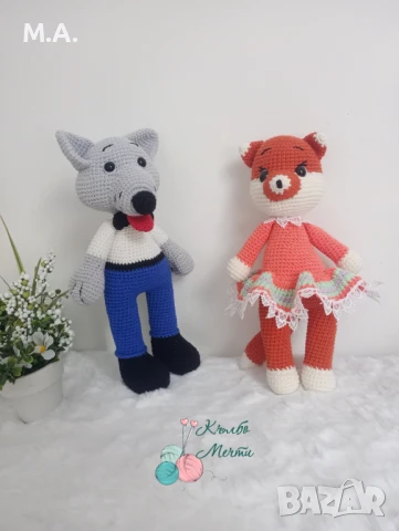 Кума Лиса и кумчо Вълчо - плетени играчки , снимка 8 - Плюшени играчки - 51230686