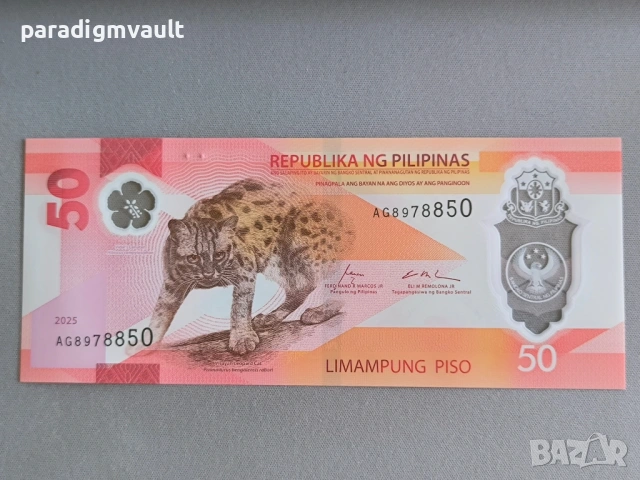 Банкнота - Филипини - 50 писо UNC | 2025г.