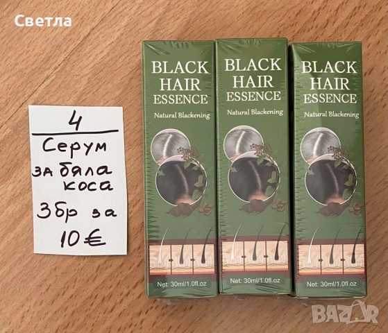 Грижа за вашата коса - Къна; Индиго; Био билкова боя-къна; Серум за почерняване на бяла коса, снимка 5 - Продукти за коса - 52725978