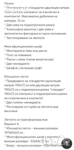 Бебешко креватче люлка Lorelli, снимка 10 - Бебешки легла и матраци - 49104888