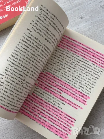 Годината, в която казвах ДА, Шонда Раймс , снимка 12 - Други - 49841707