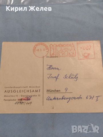 Стара пощенска картичка с печати 1957г. Мюнхен Германия за КОЛЕКЦИЯ ДЕКОРАЦИЯ 45989, снимка 7 - Филателия - 46248028