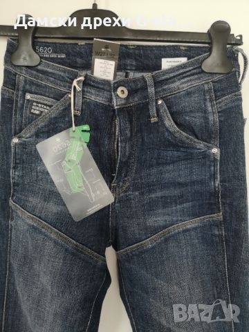 Дамски дънки G-Star RAW®5620 ULTRA HIGH SUPER SKINNY WMN MEDIUM AGED W27/L34; 61-3, снимка 2 - Дънки - 46264603