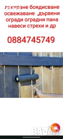 50% намаление за Октомври. Кърти чисти извозва хамалски услуги, Извозване на Отпадъци, снимка 17 - Хамалски услуги - 25919013