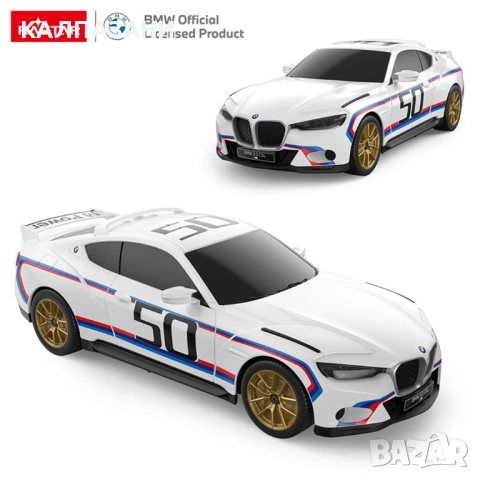 RASTAR Кола R/C 1:24 BMW 3.0 CSL 92900, снимка 5 - Коли, камиони, мотори, писти - 52038468