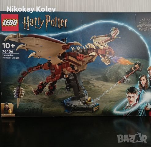 Ново! Lego Harry Potter 76406 - Hungarian horntail dragon, снимка 1 - Конструктори - 45976347