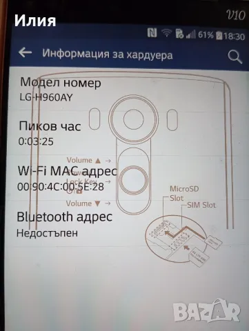 LG V10 за части, снимка 5 - LG - 43557882