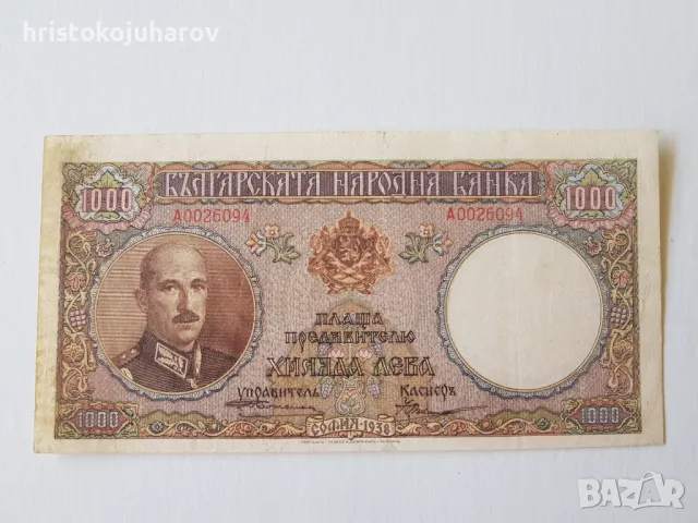 1000 лева 1938